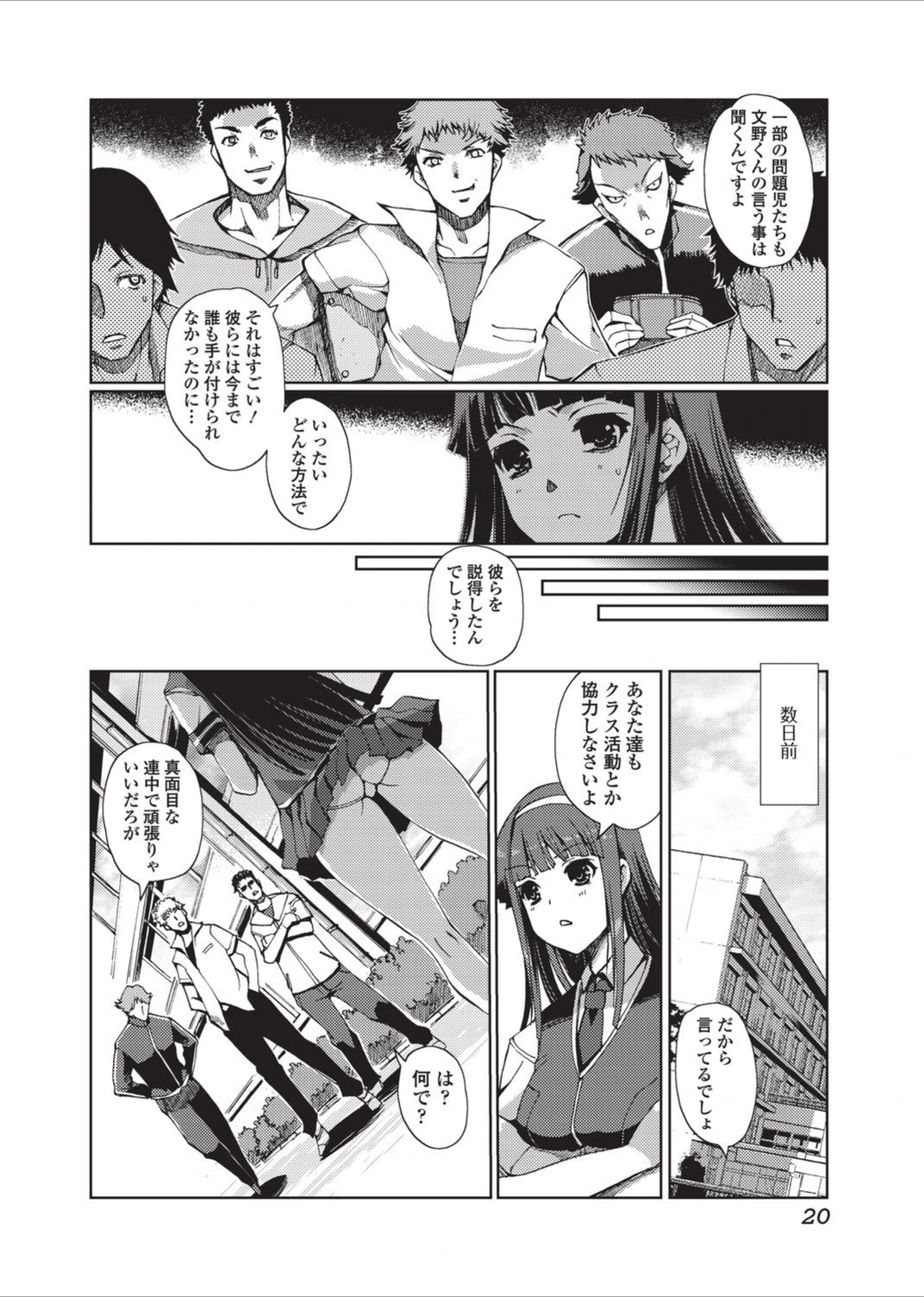 試し読み 2枚目