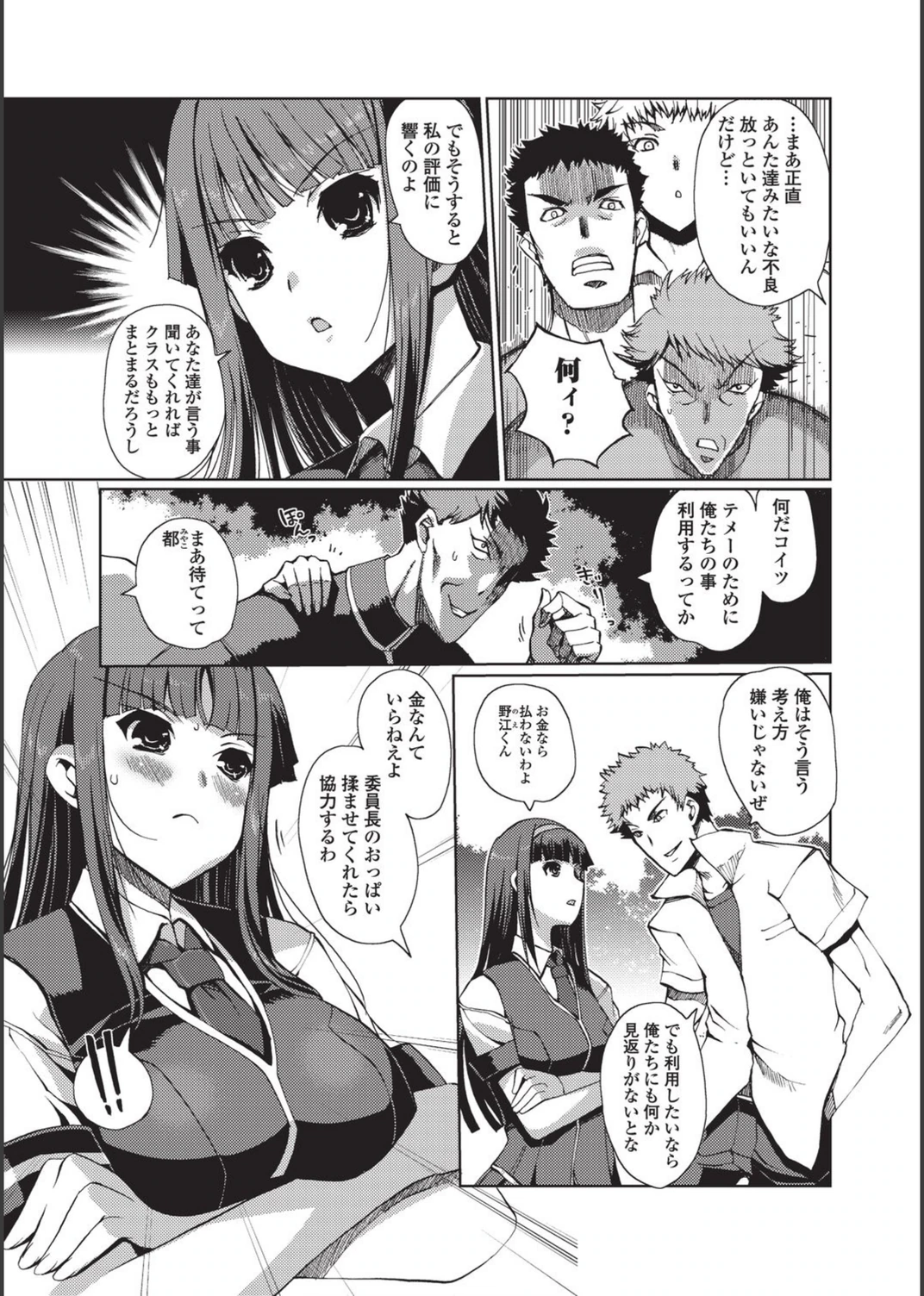 試し読み 3枚目