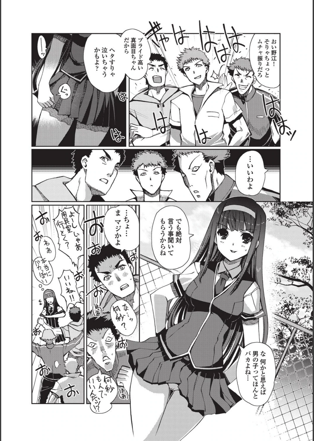 試し読み 4枚目