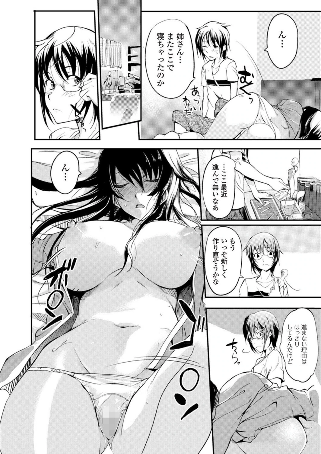 試し読み 2枚目