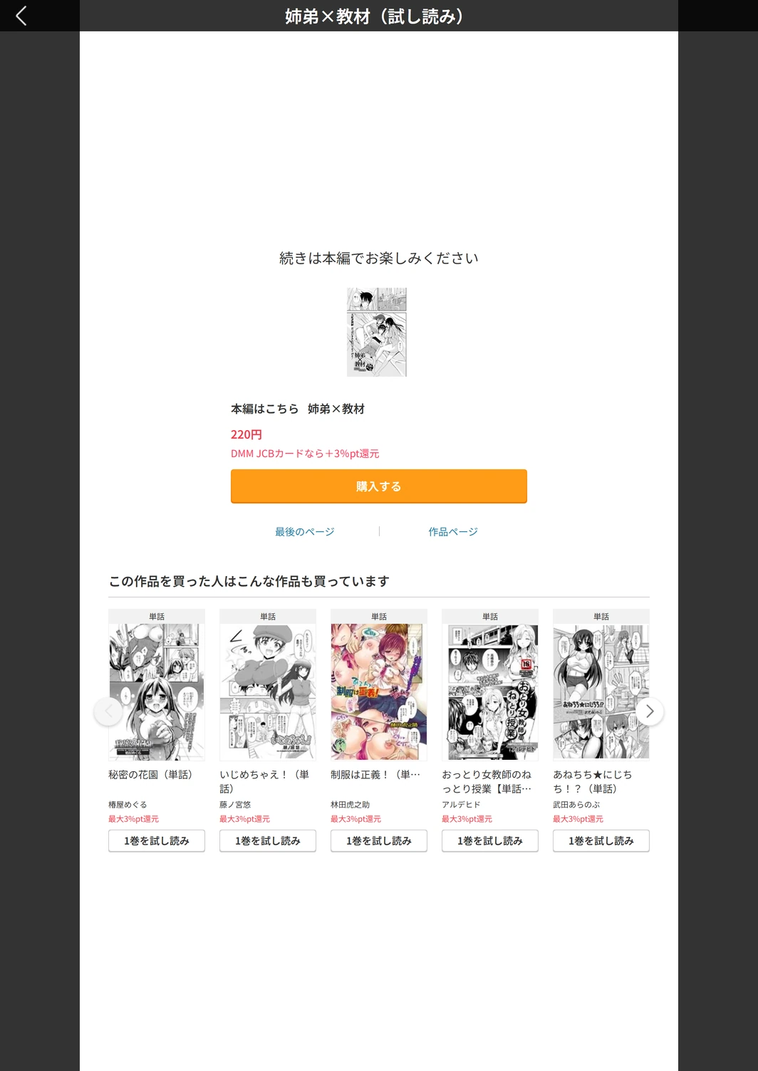 試し読み 5枚目