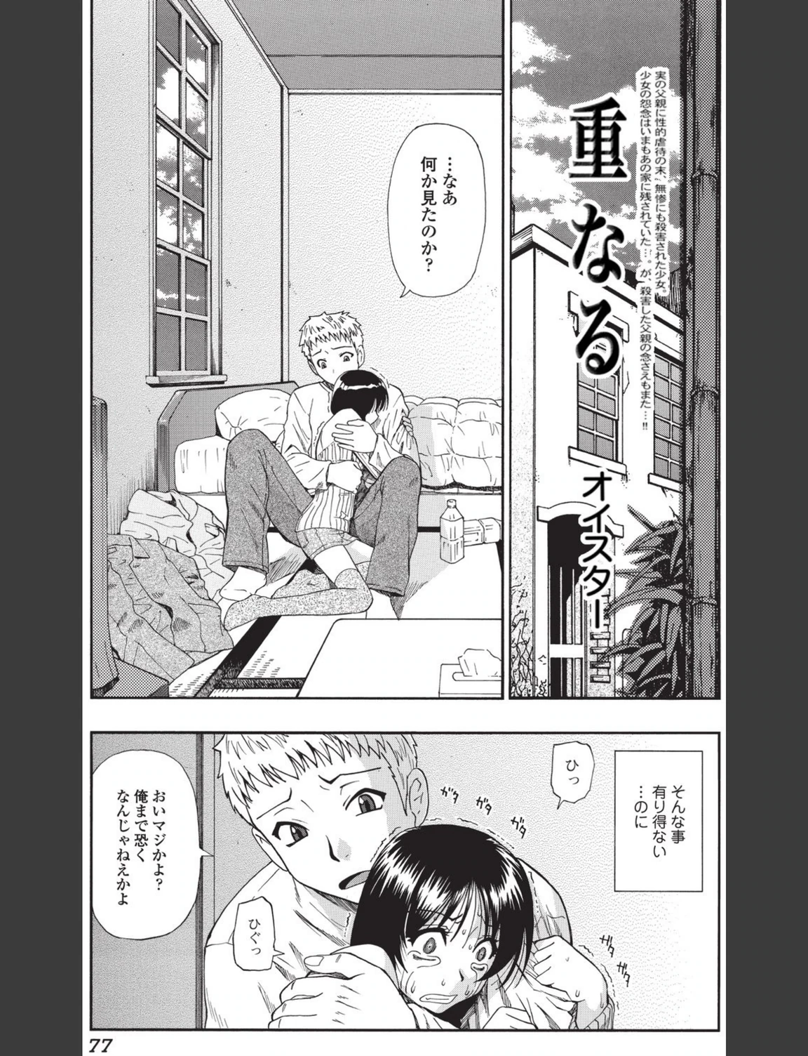 試し読み 1枚目