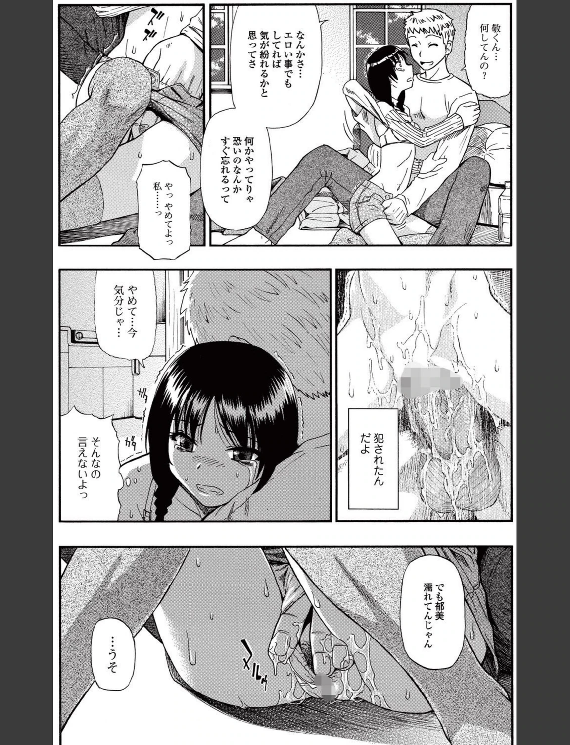 試し読み 5枚目