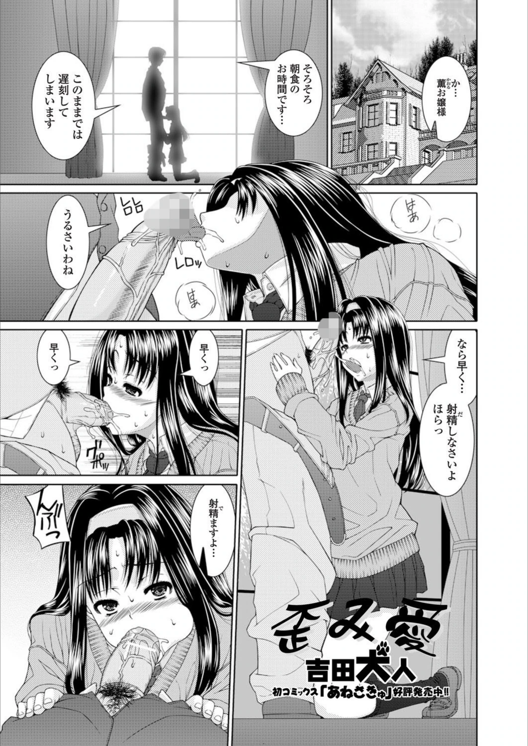 試し読み 1枚目