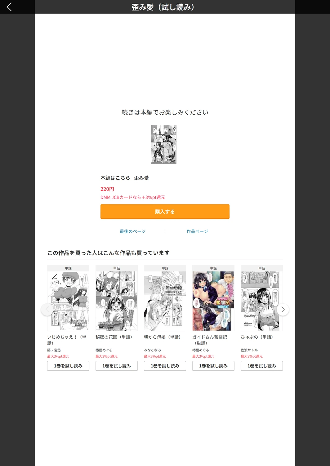 試し読み 5枚目