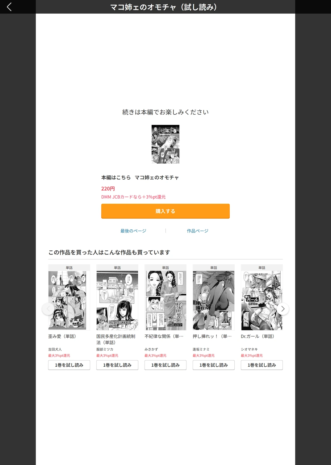 試し読み 5枚目