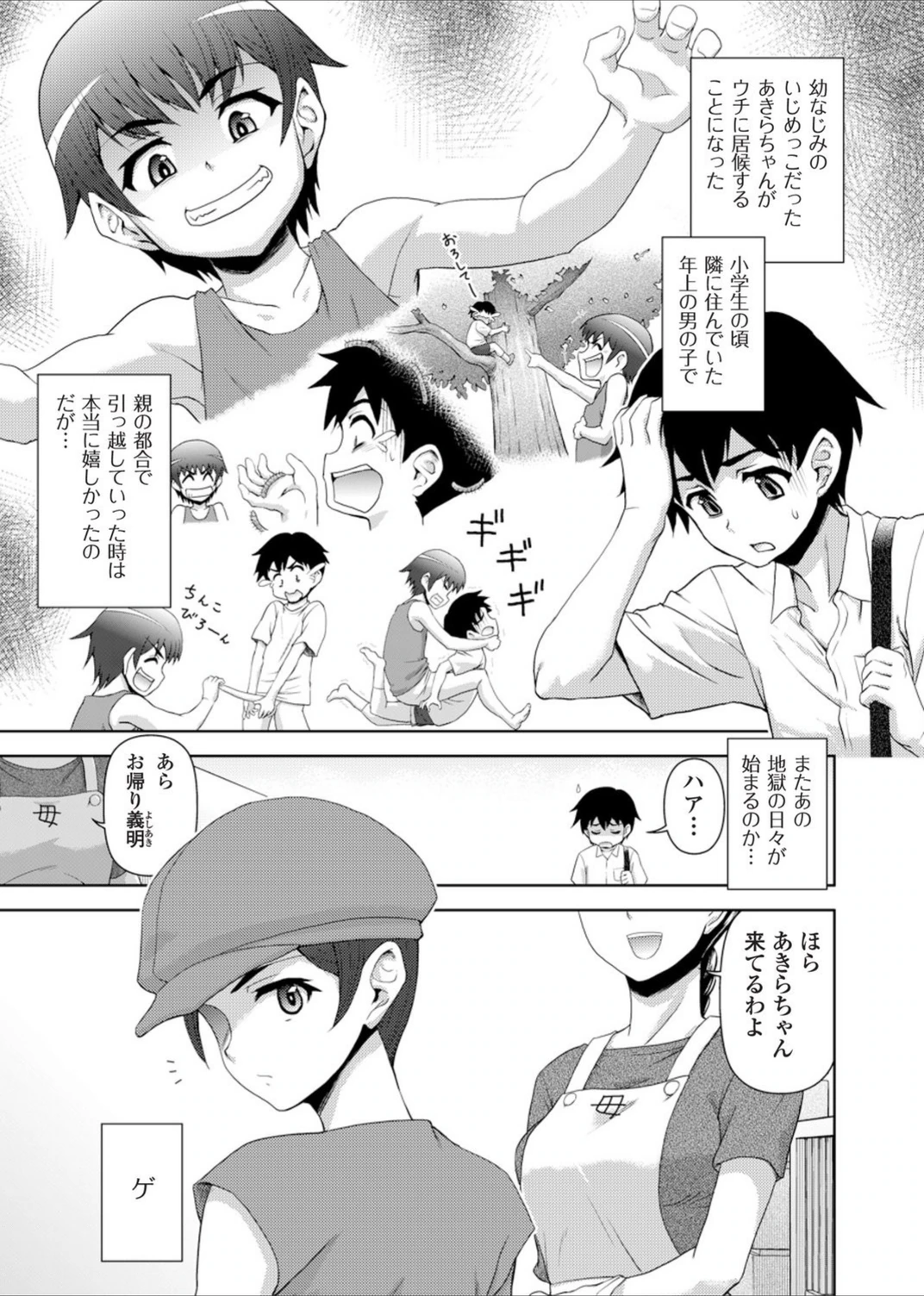 試し読み 1枚目