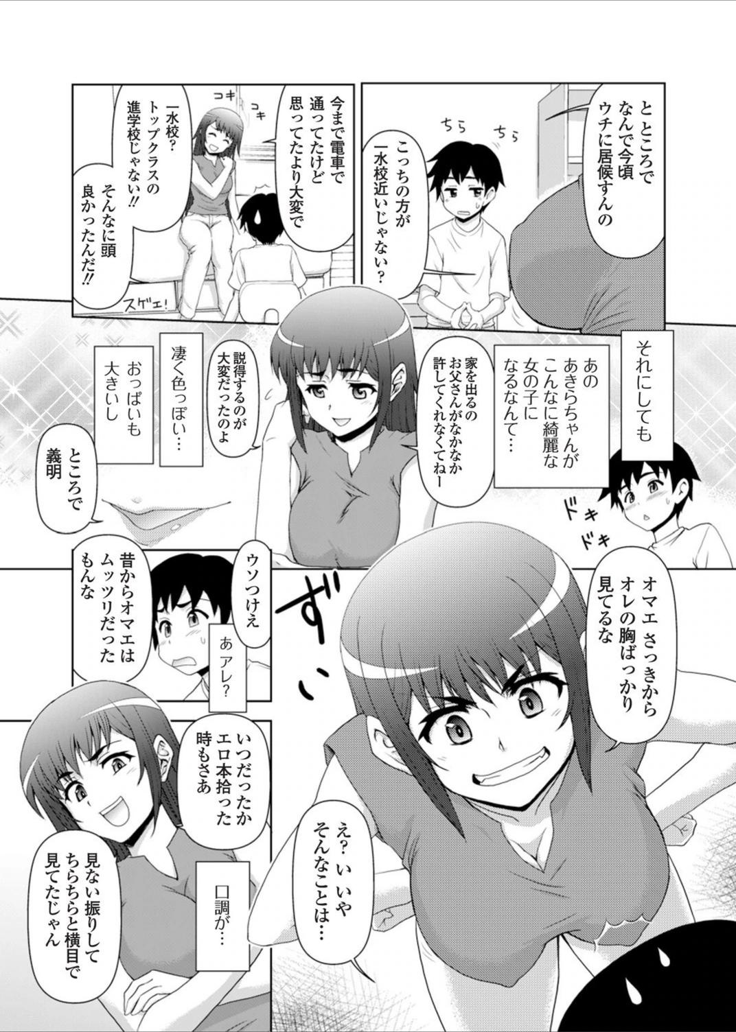 試し読み 3枚目