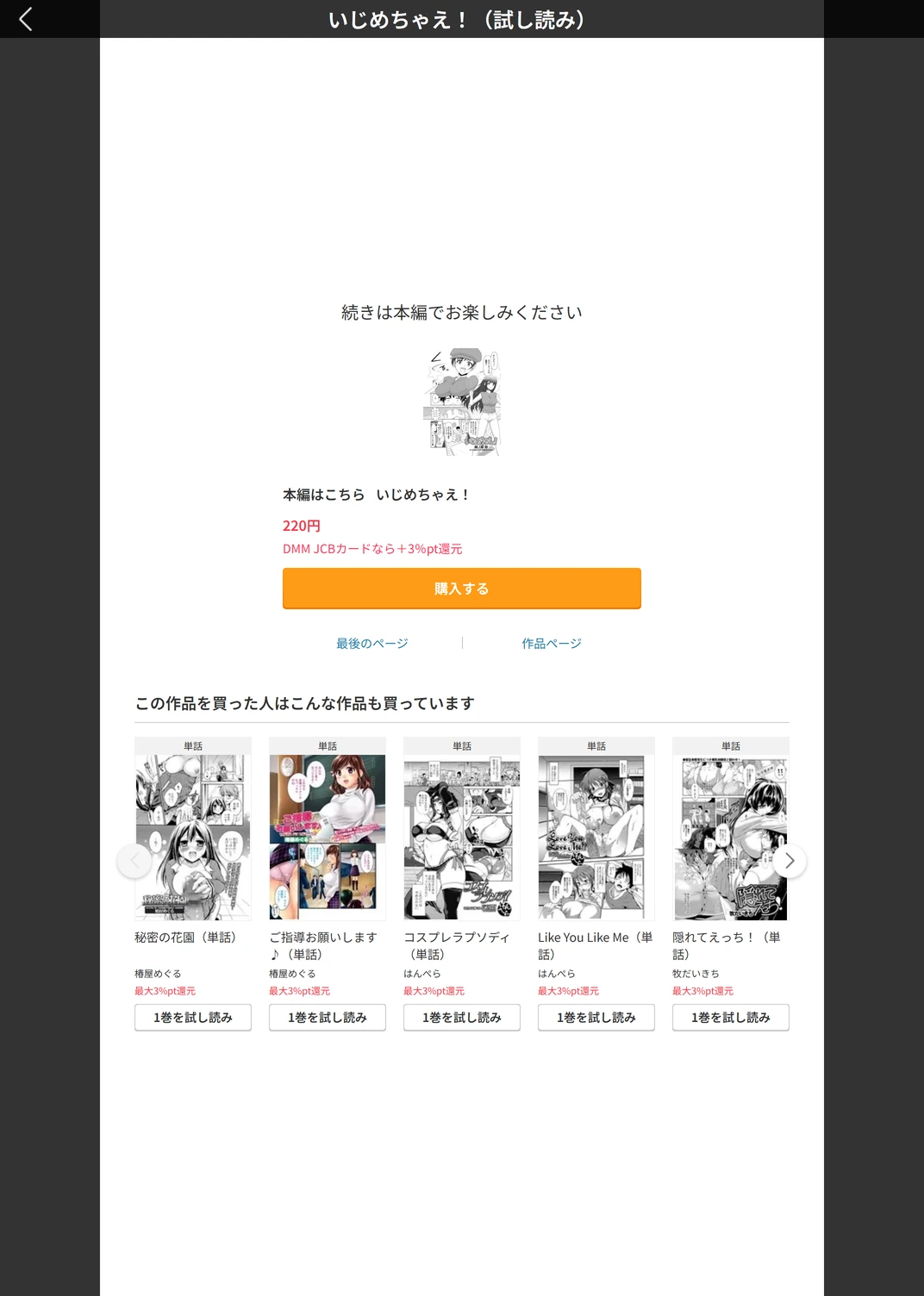 試し読み 5枚目