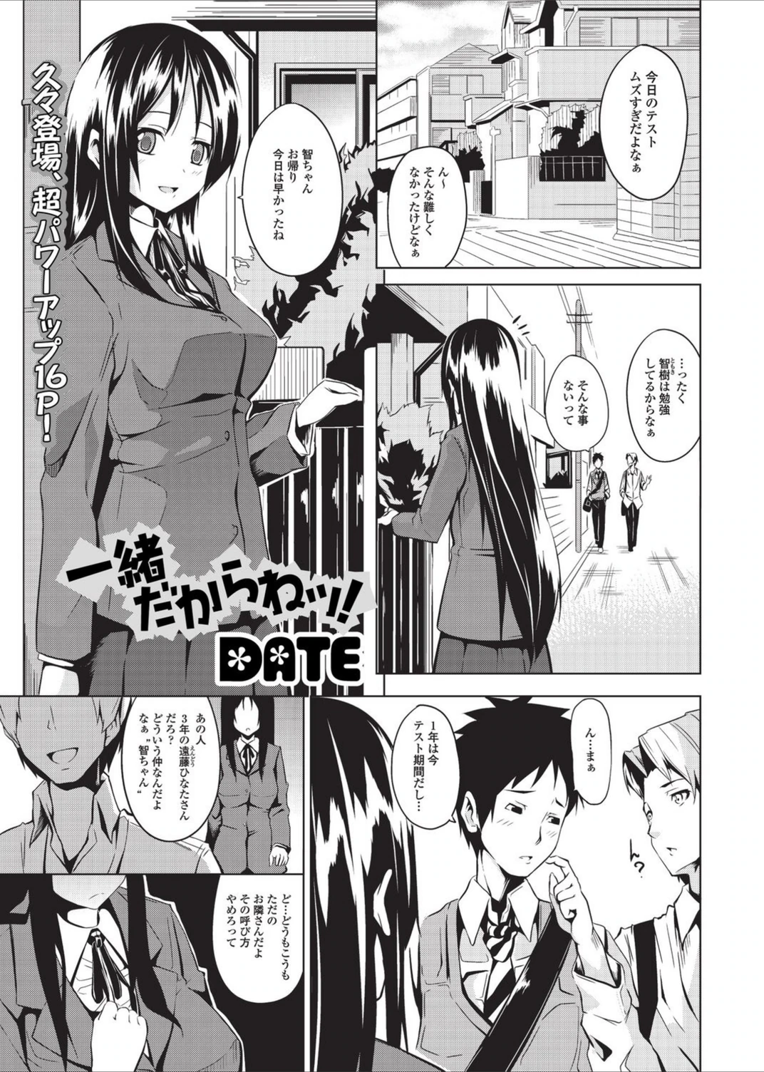 試し読み 1枚目