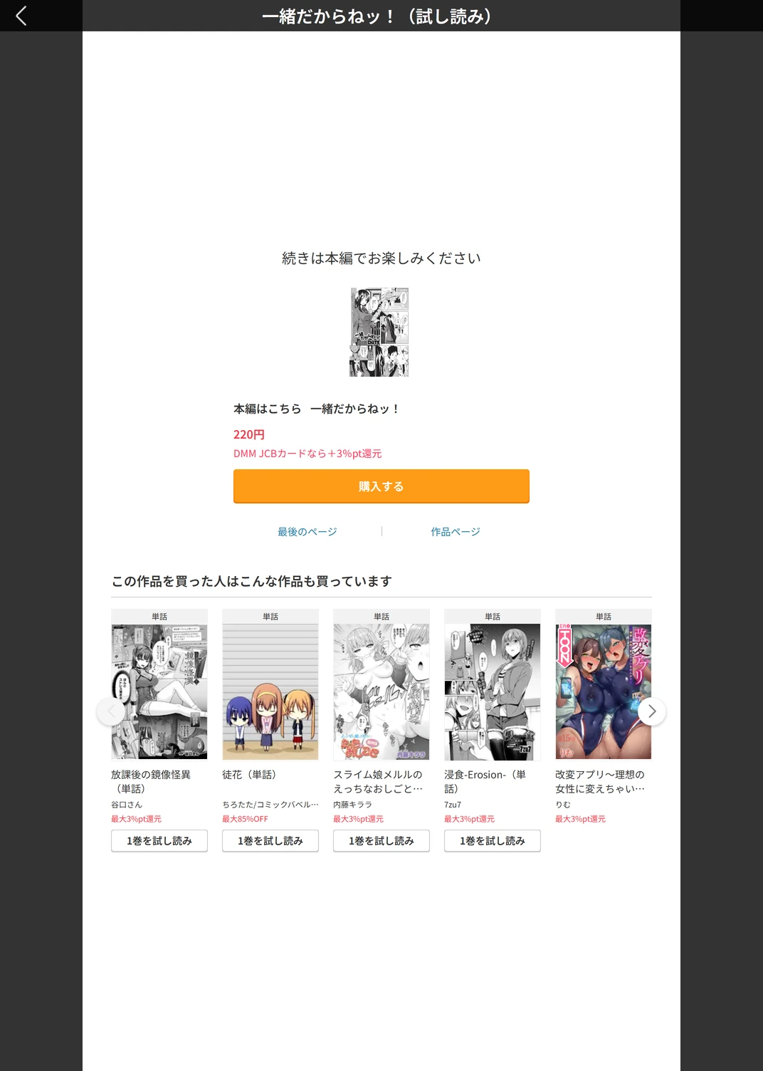 試し読み 5枚目