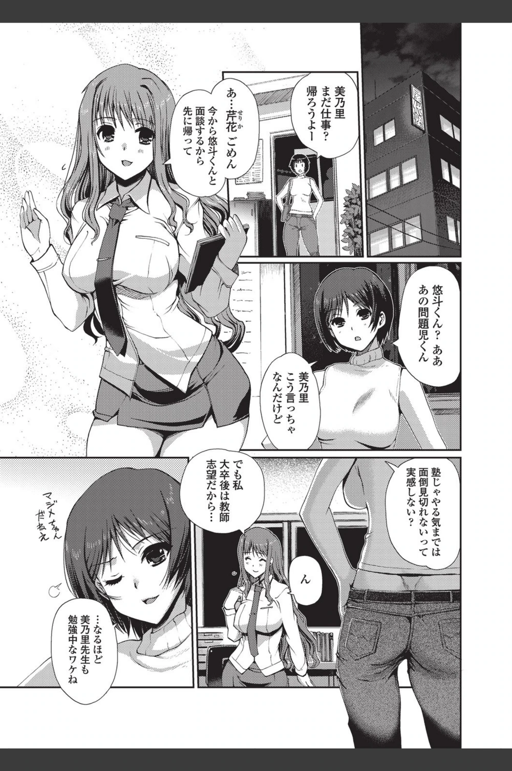 試し読み 6枚目