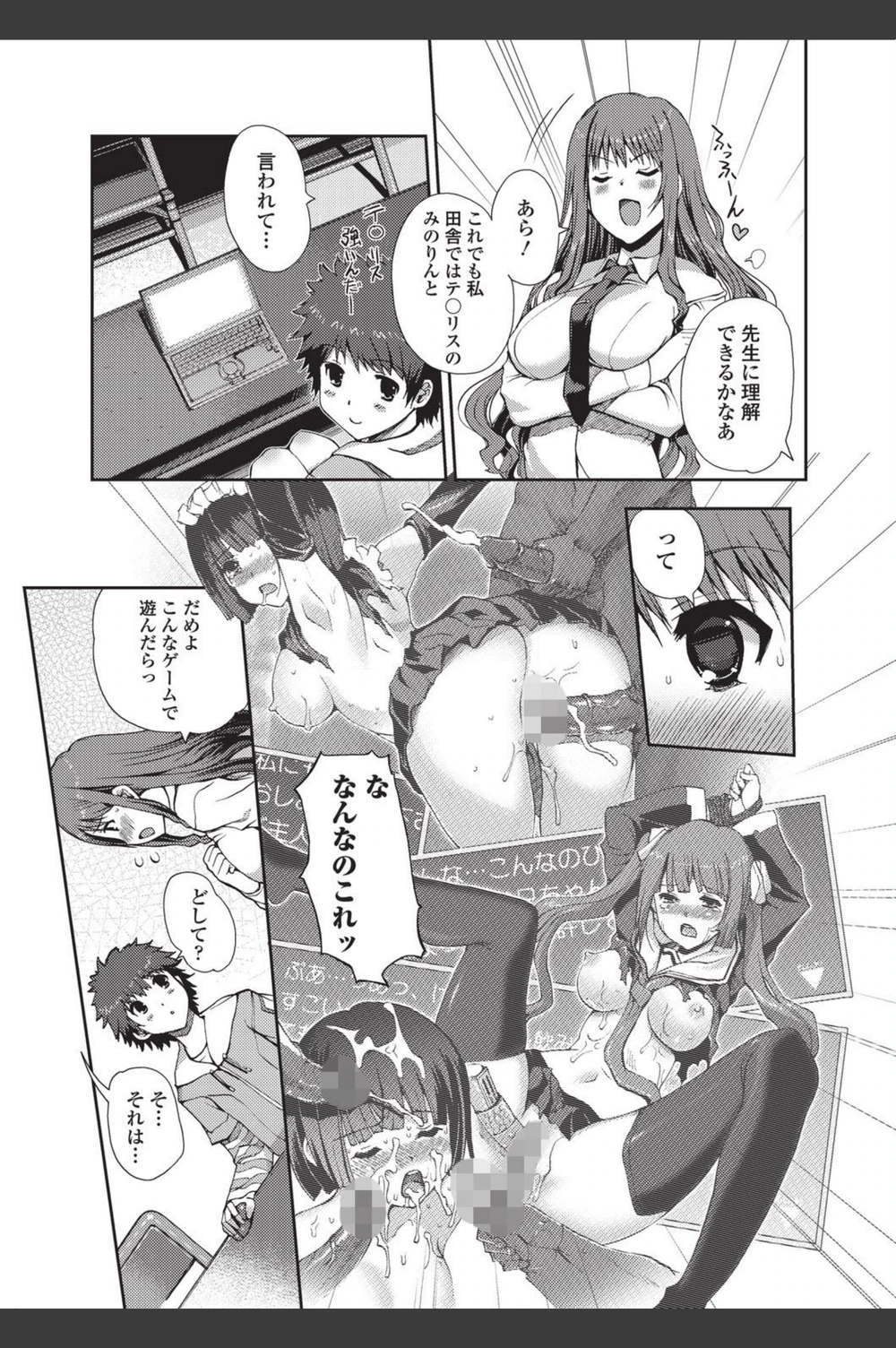 試し読み 8枚目