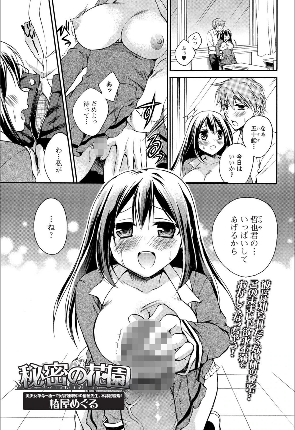 試し読み 1枚目