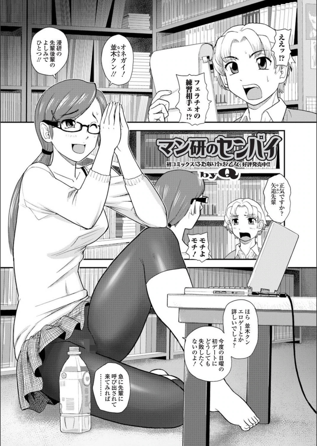 試し読み 1枚目