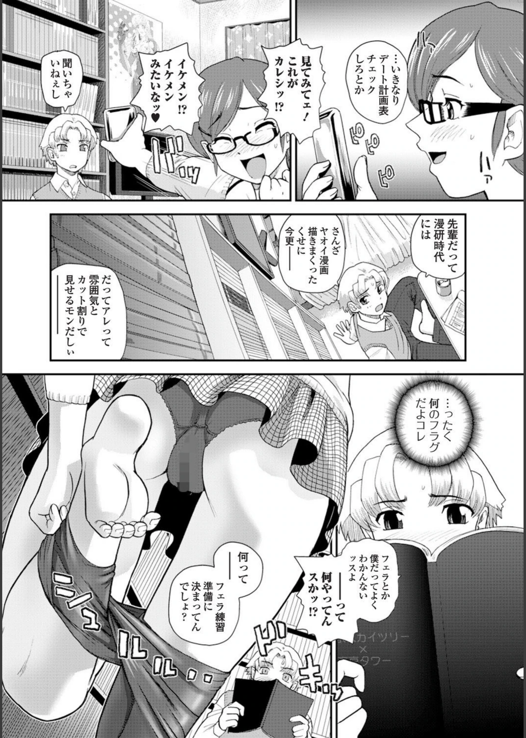 試し読み 2枚目