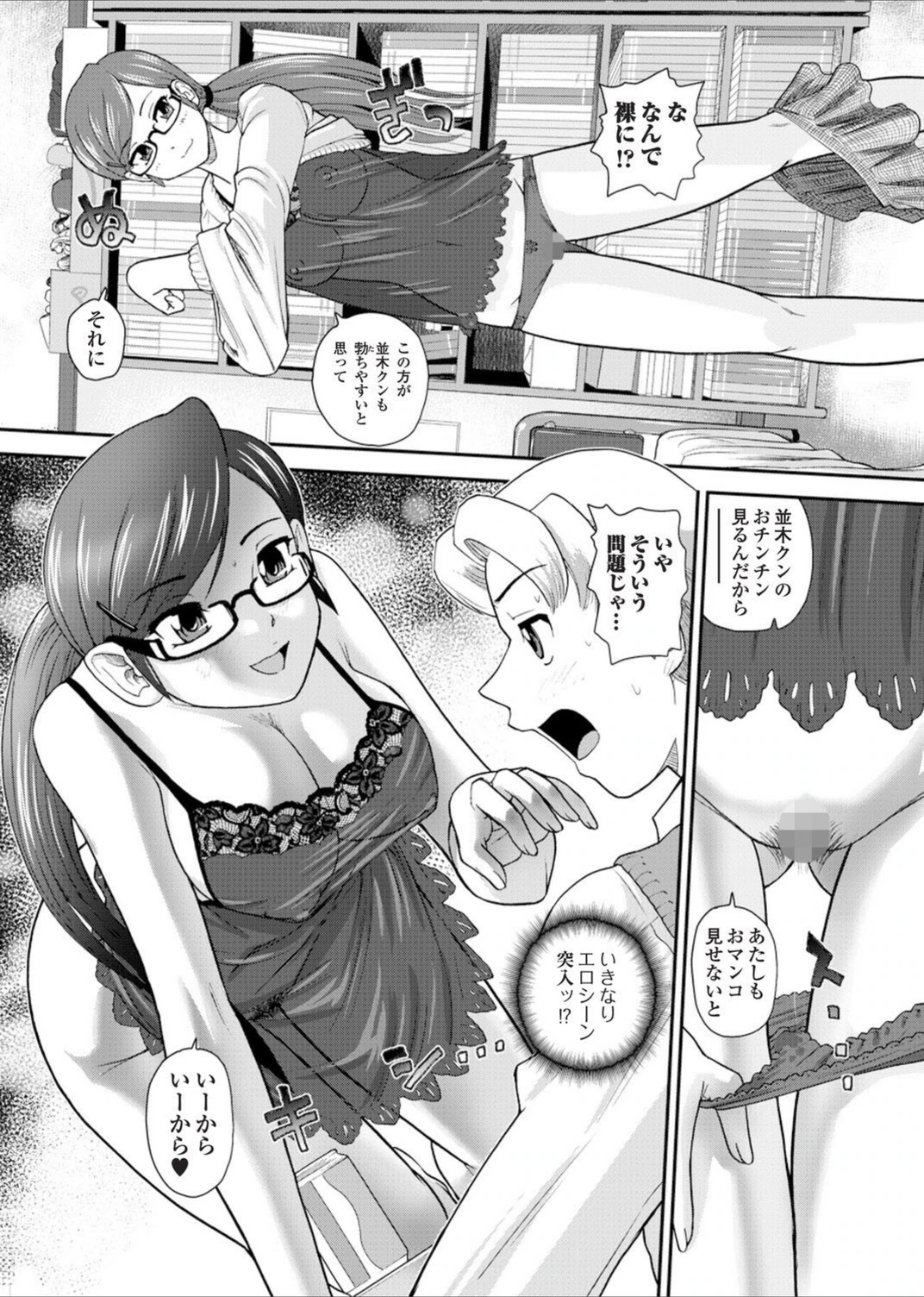 試し読み 3枚目