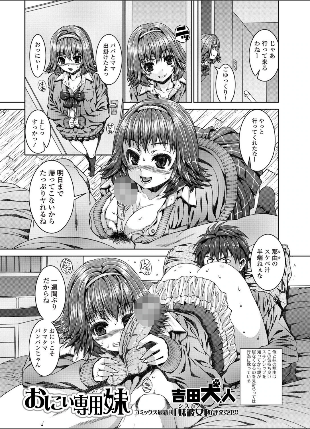 試し読み 1枚目