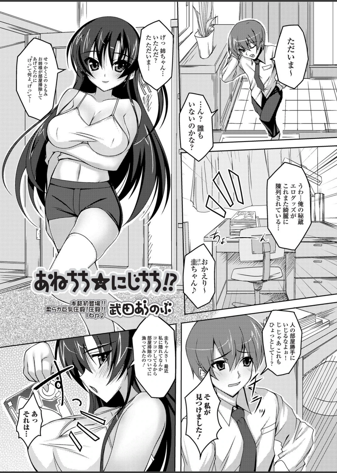 試し読み 1枚目