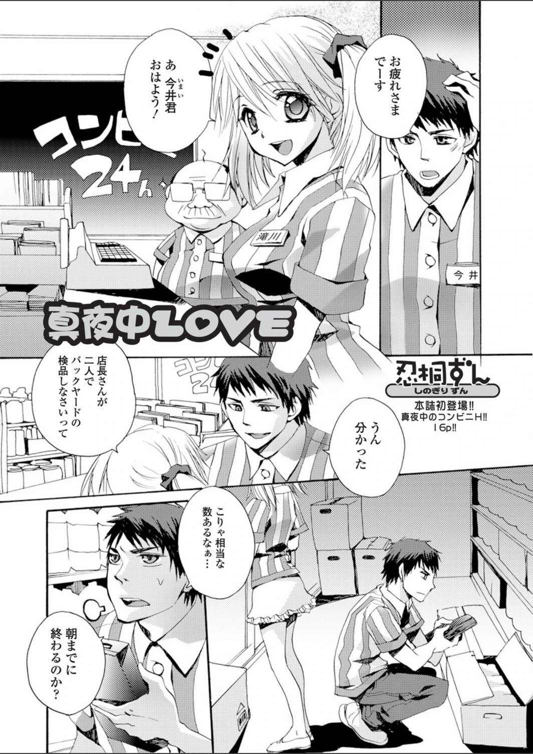 試し読み 1枚目