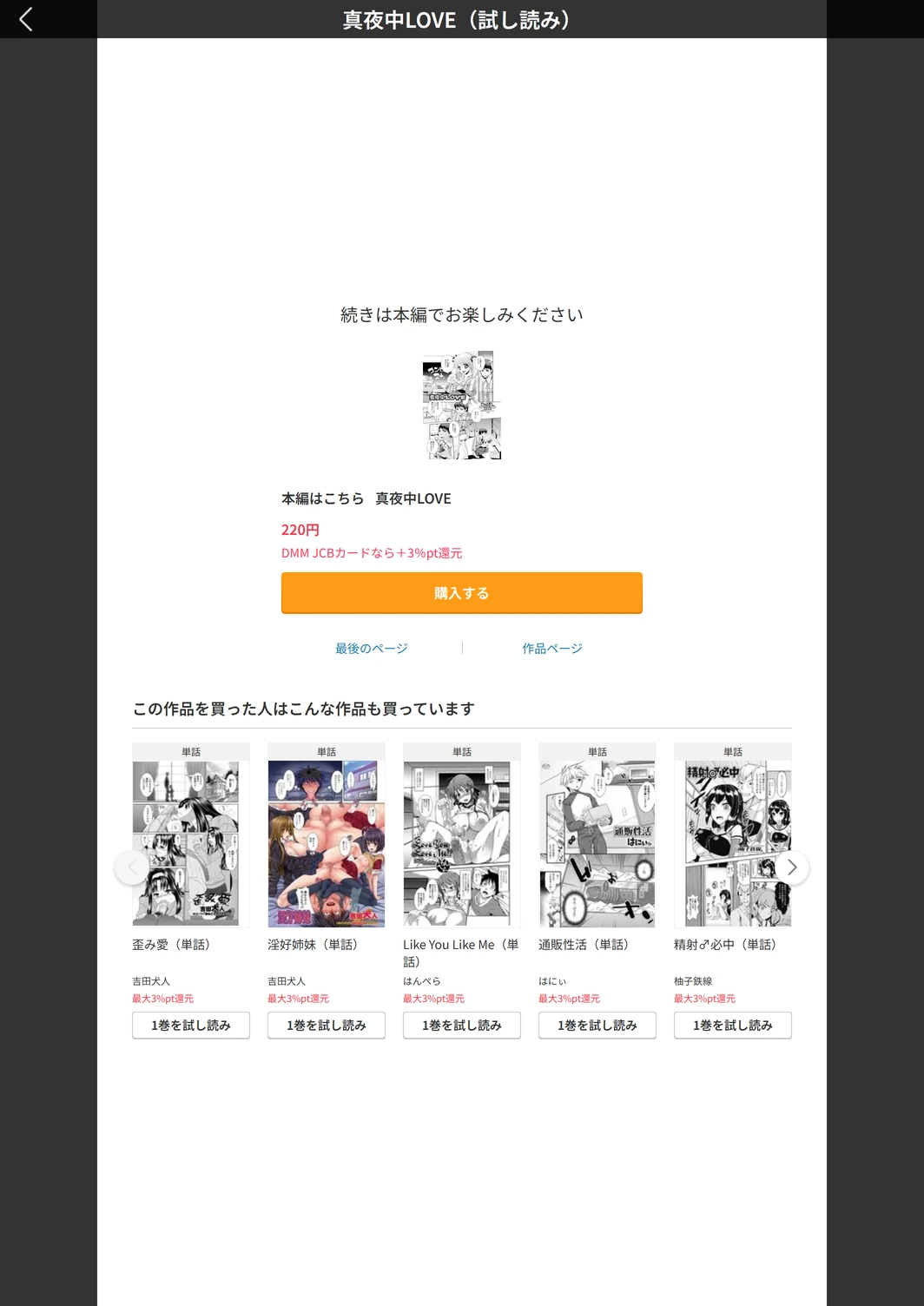 試し読み 5枚目