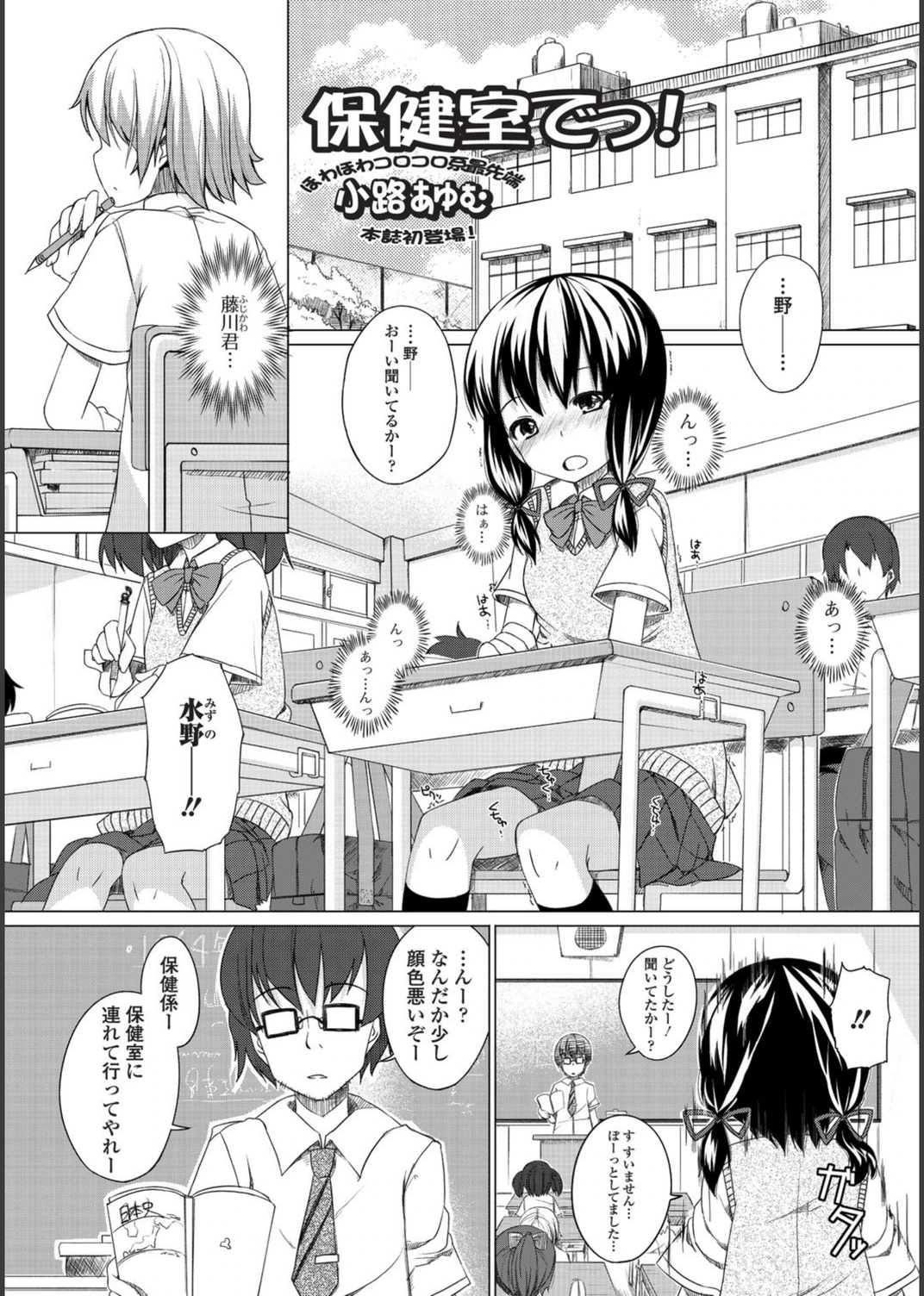 試し読み 1枚目