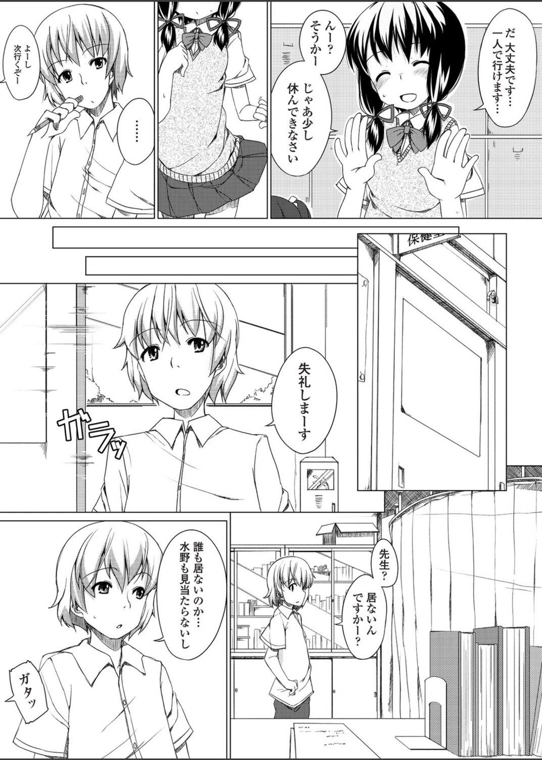 試し読み 2枚目