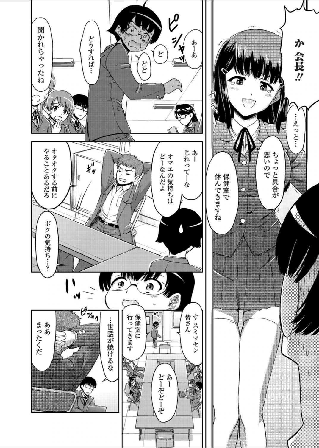 試し読み 4枚目