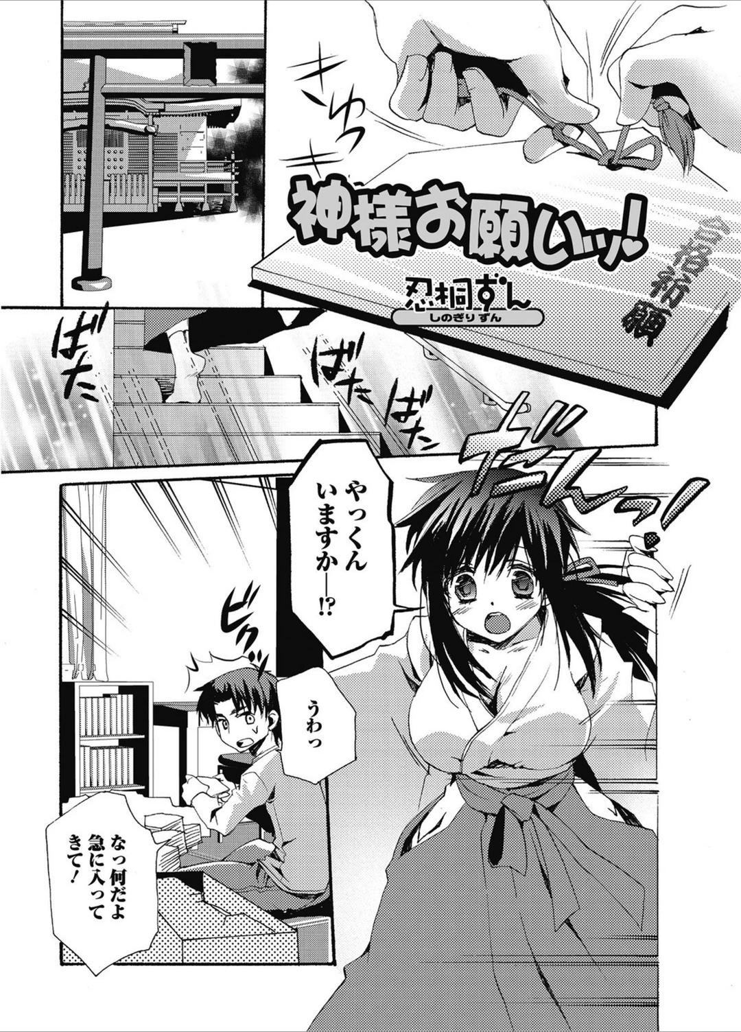 試し読み 1枚目