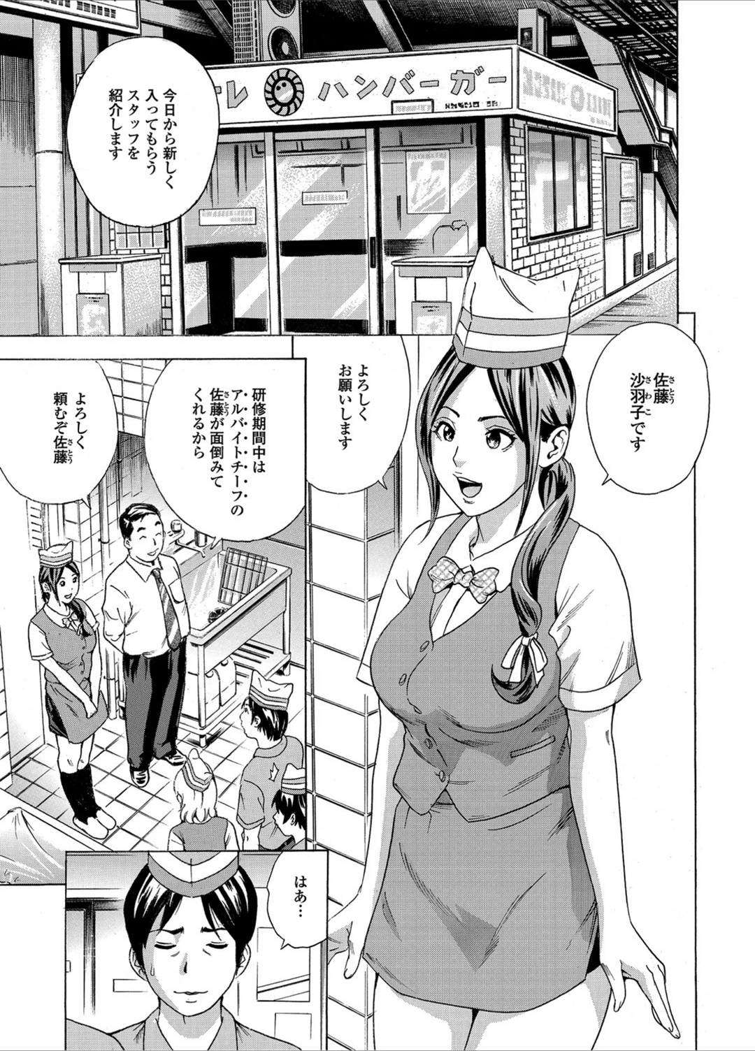 試し読み 1枚目