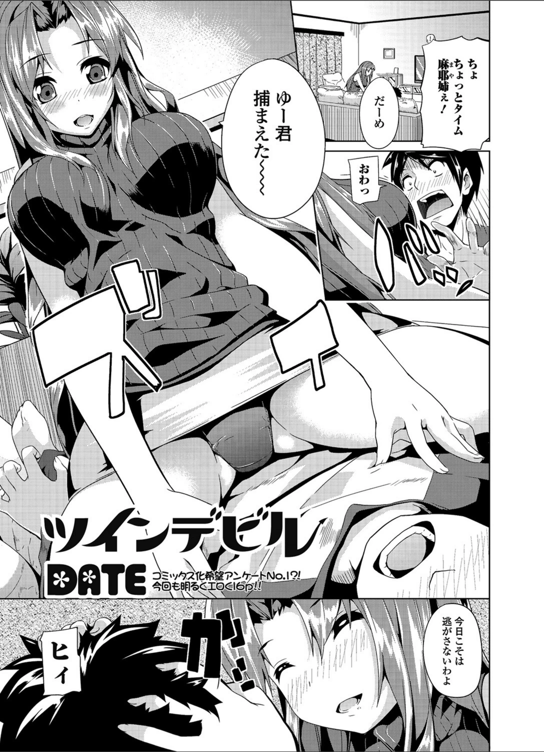 試し読み 1枚目