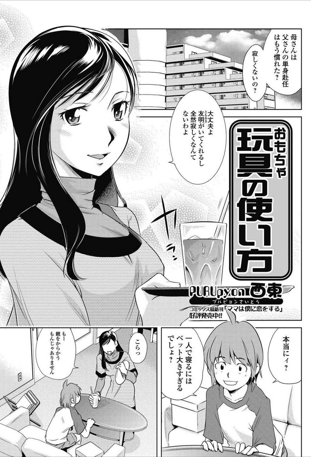 試し読み 1枚目