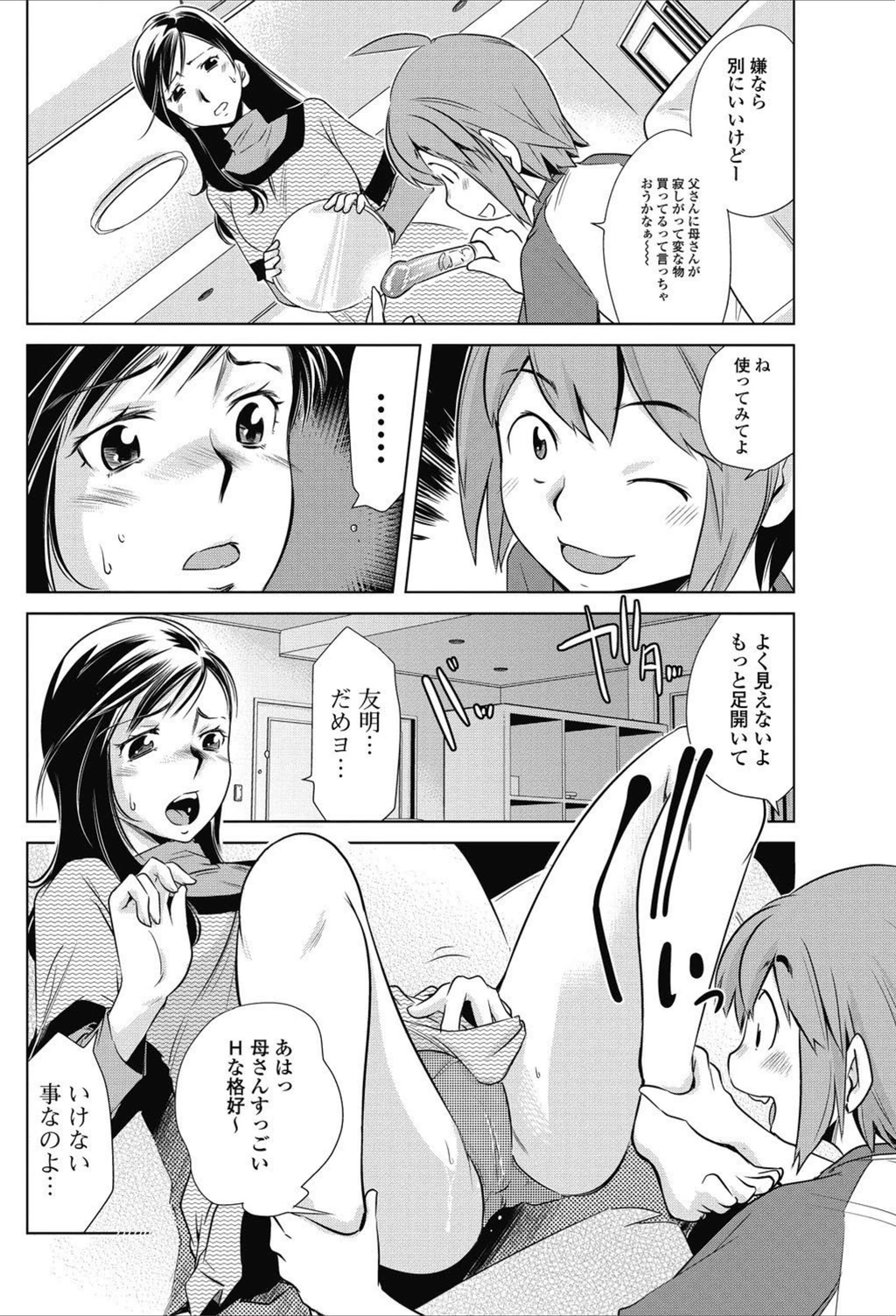 試し読み 4枚目