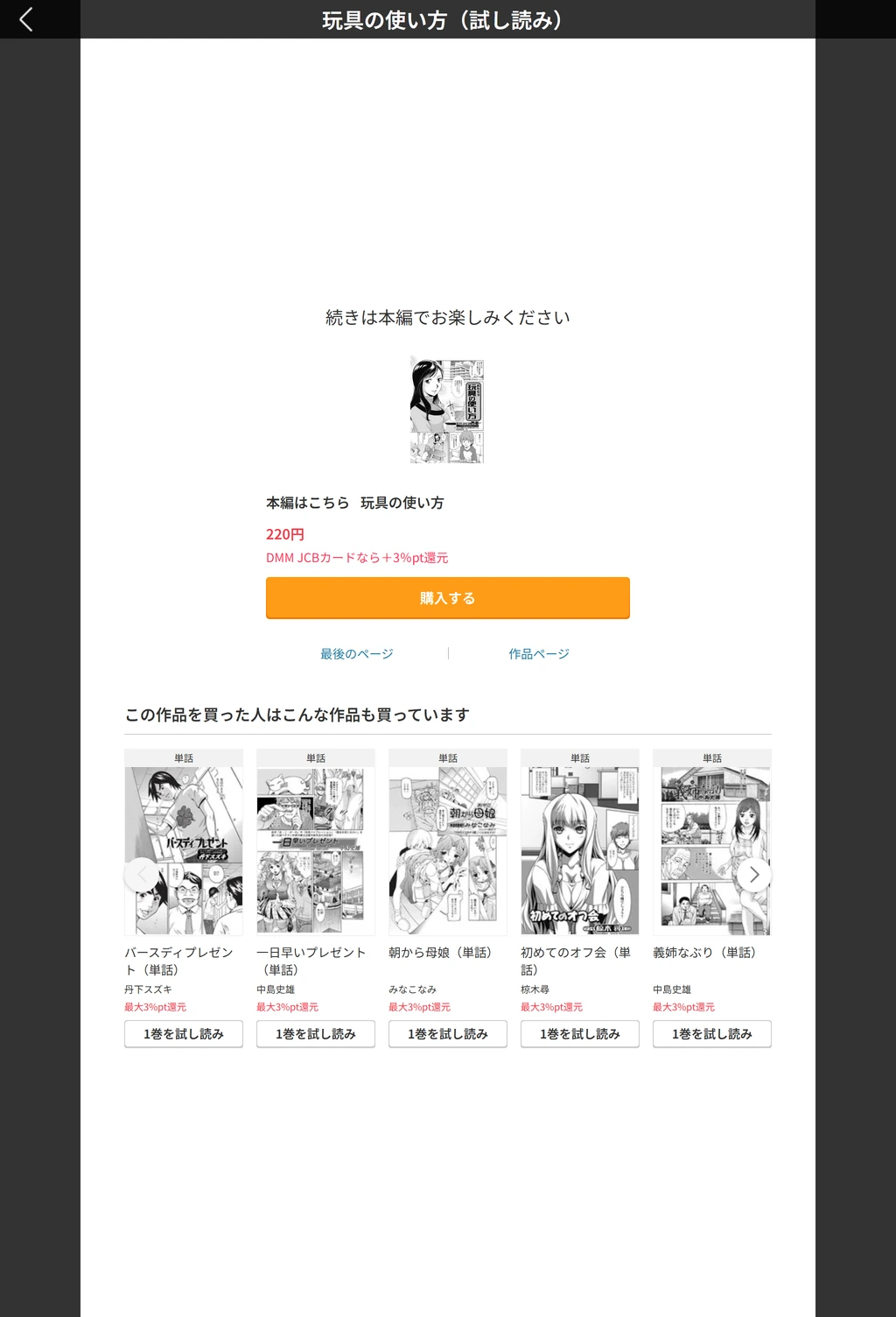 試し読み 5枚目