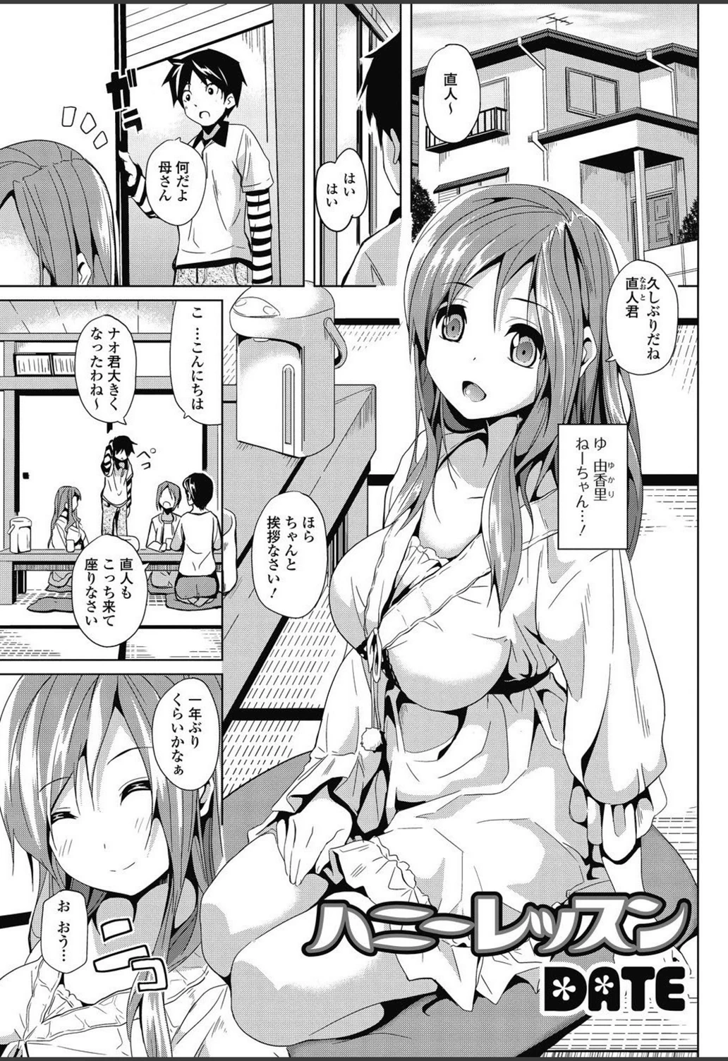 試し読み 1枚目