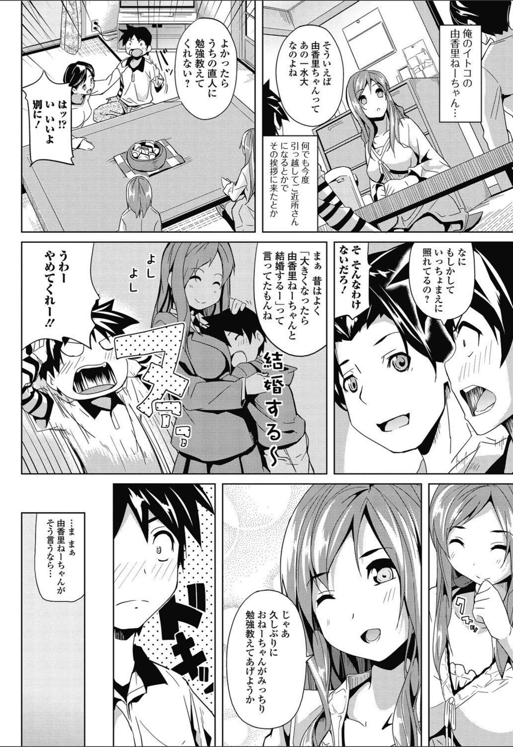 試し読み 2枚目