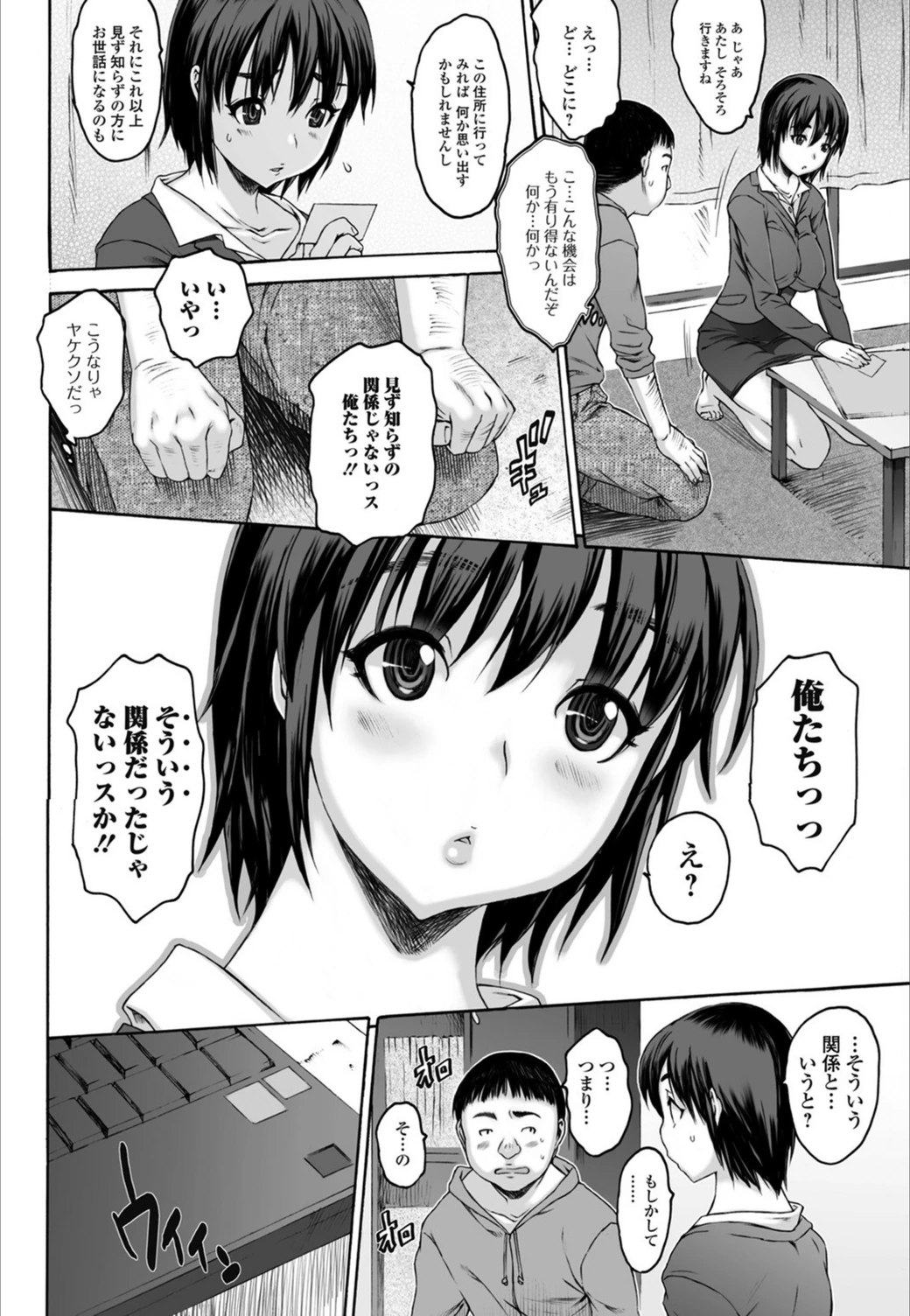 試し読み 4枚目