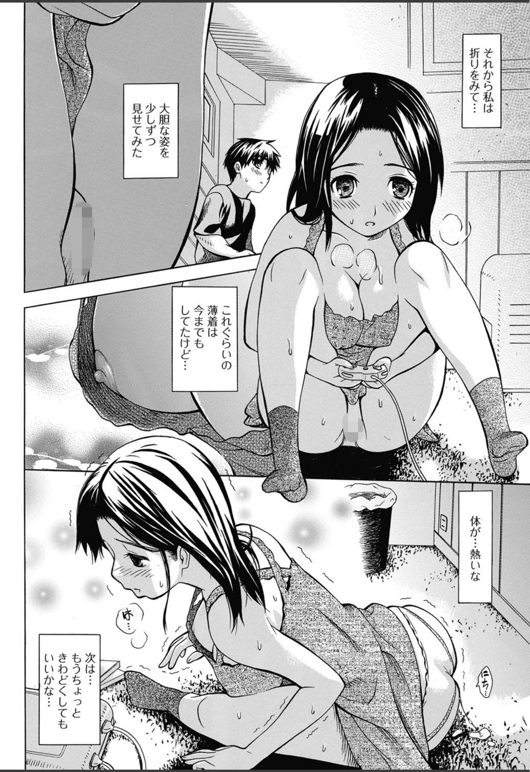 試し読み 4枚目