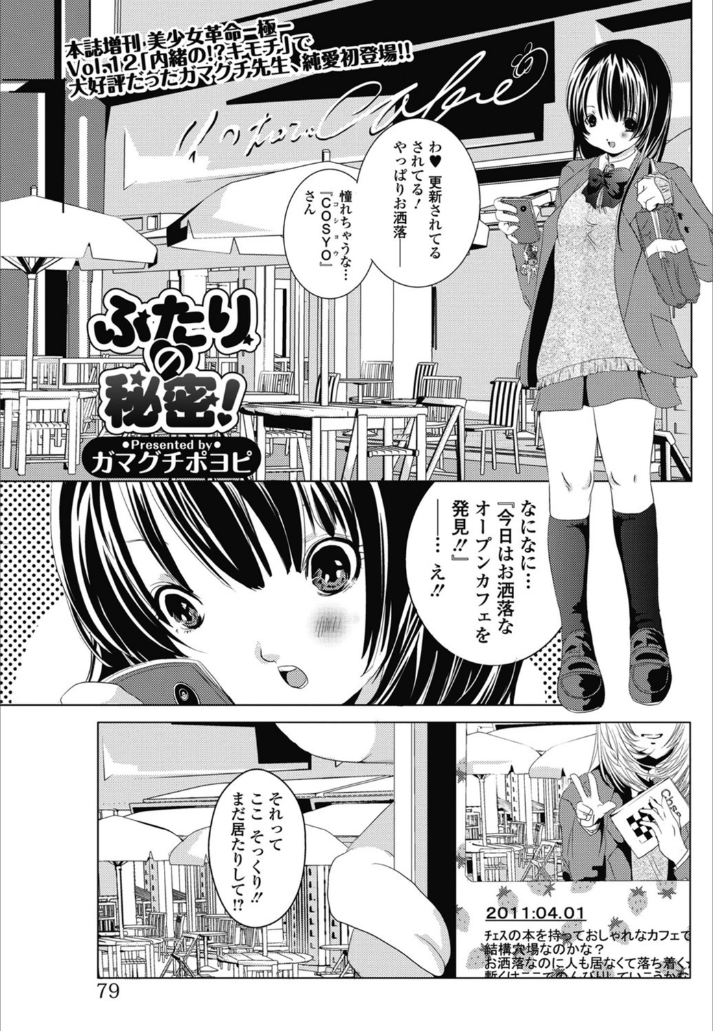 試し読み 1枚目