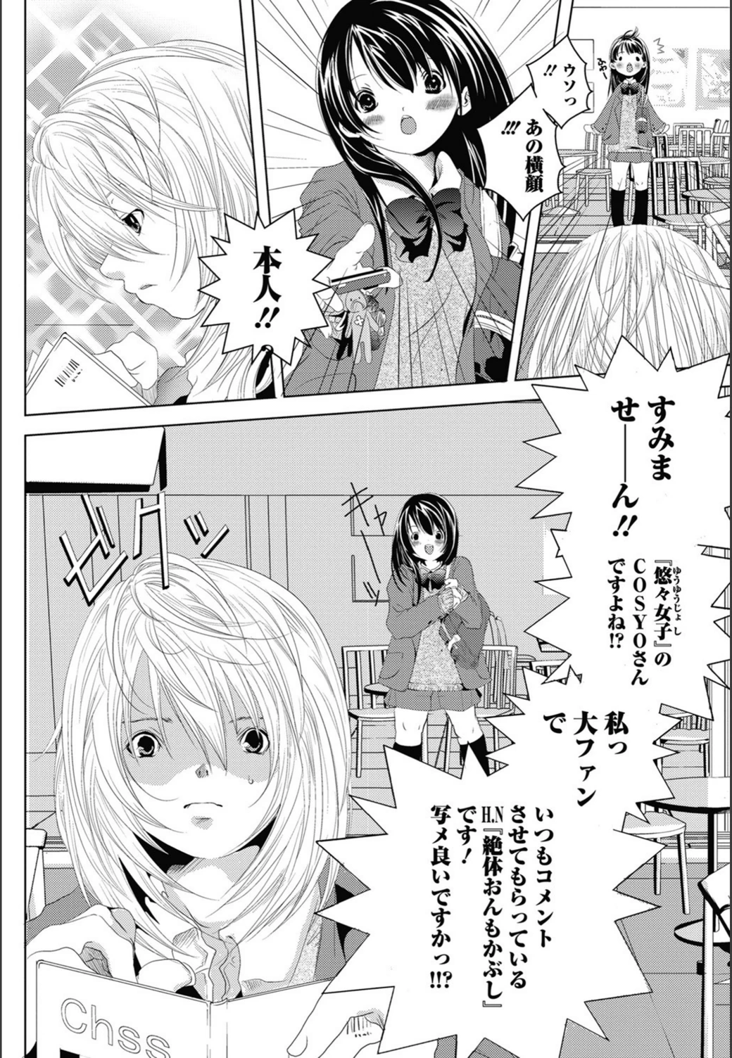 試し読み 2枚目
