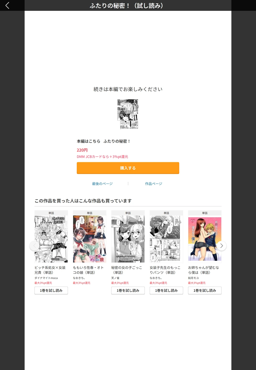 試し読み 5枚目