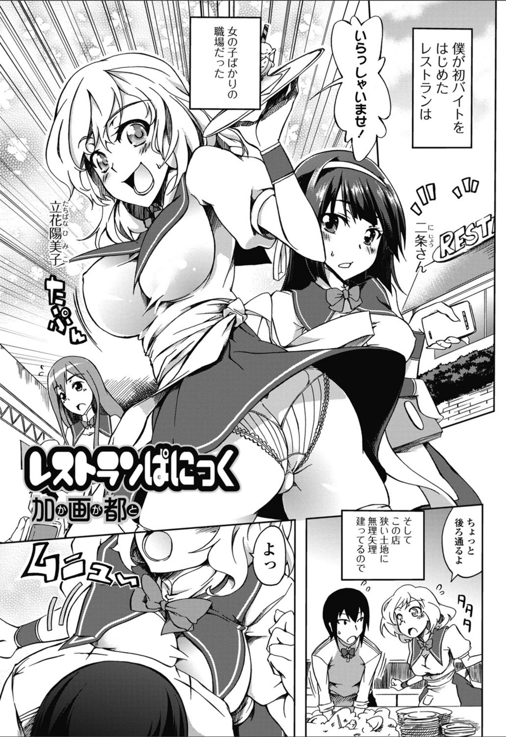 試し読み 1枚目