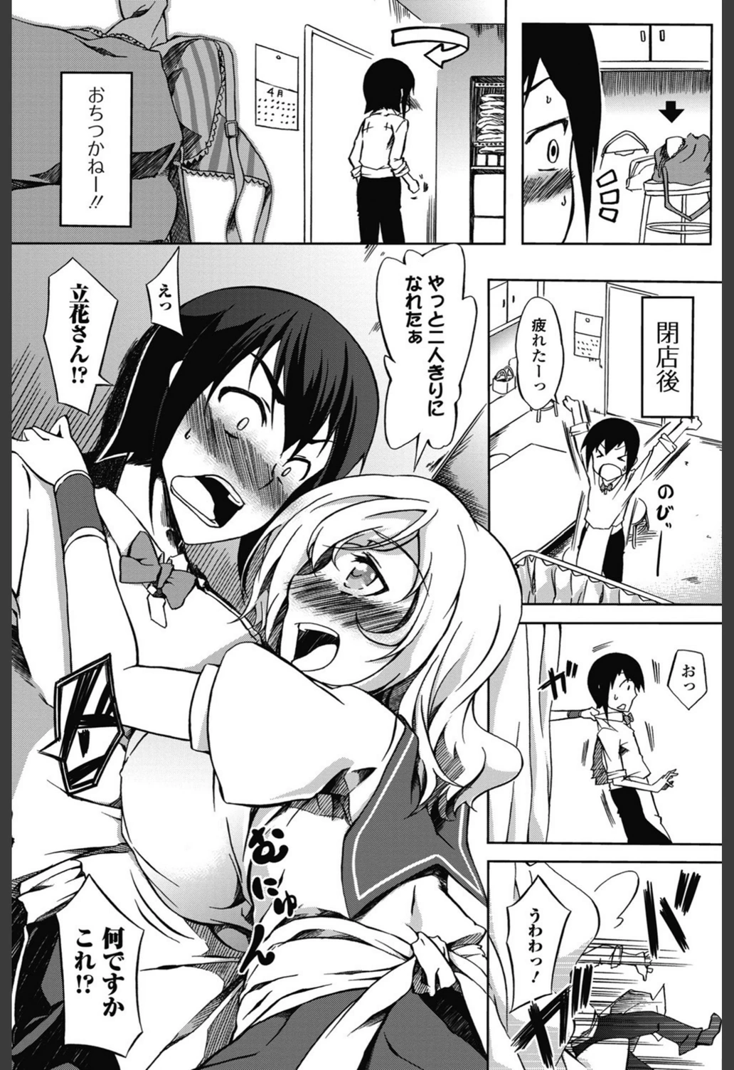 試し読み 3枚目