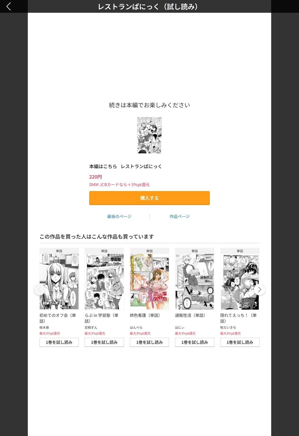 試し読み 5枚目