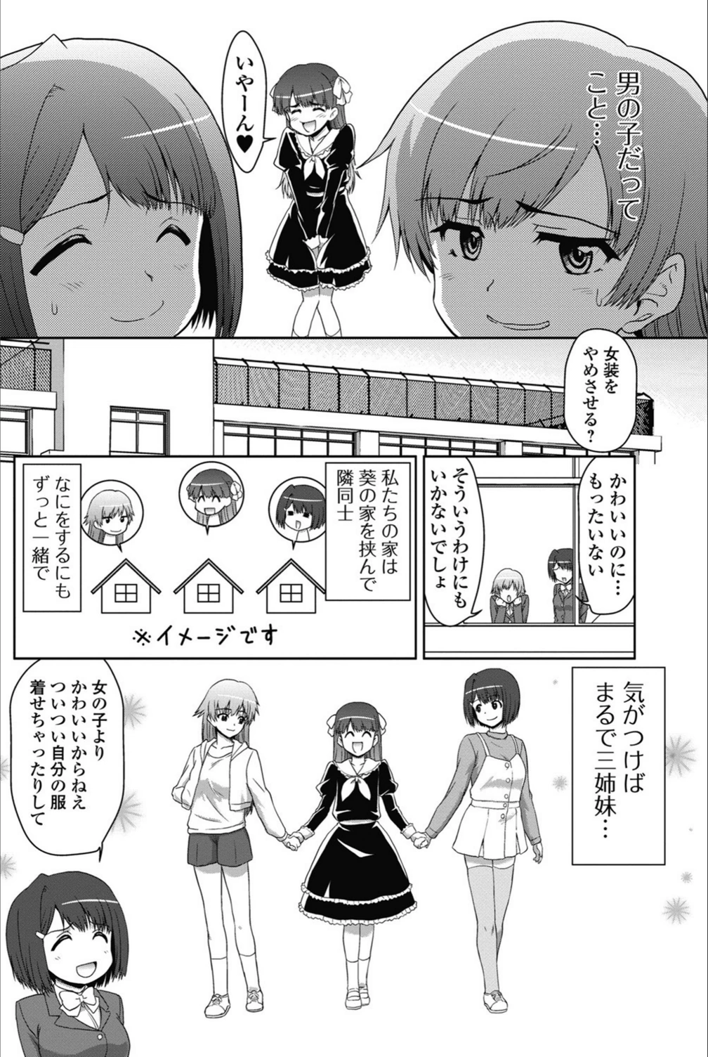 試し読み 2枚目