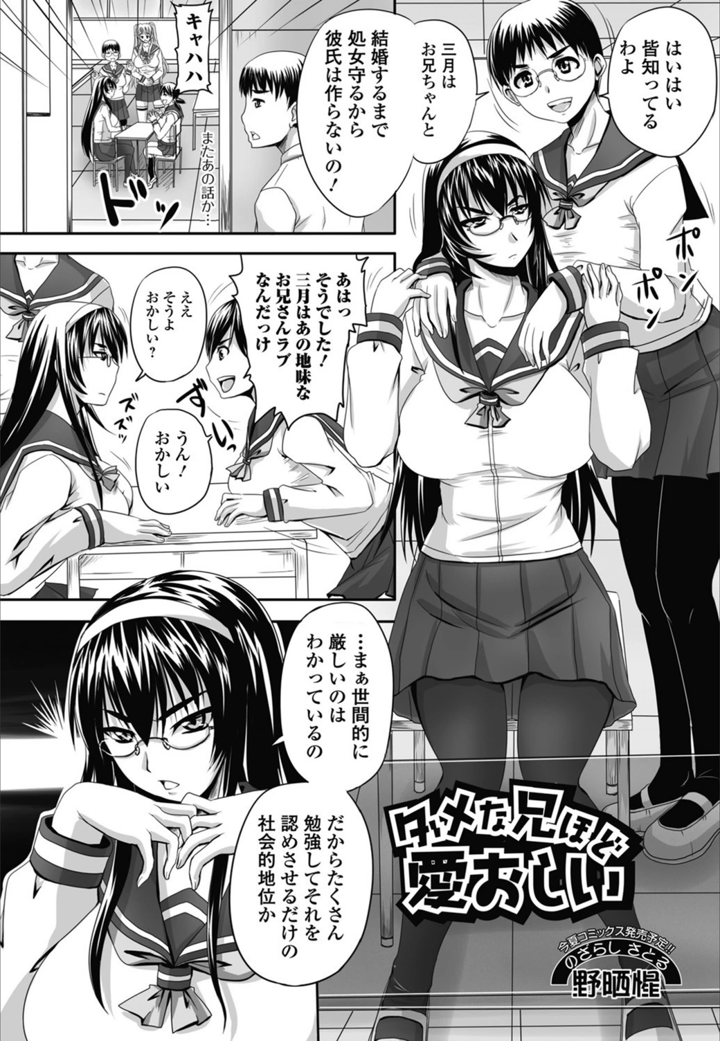 試し読み 2枚目