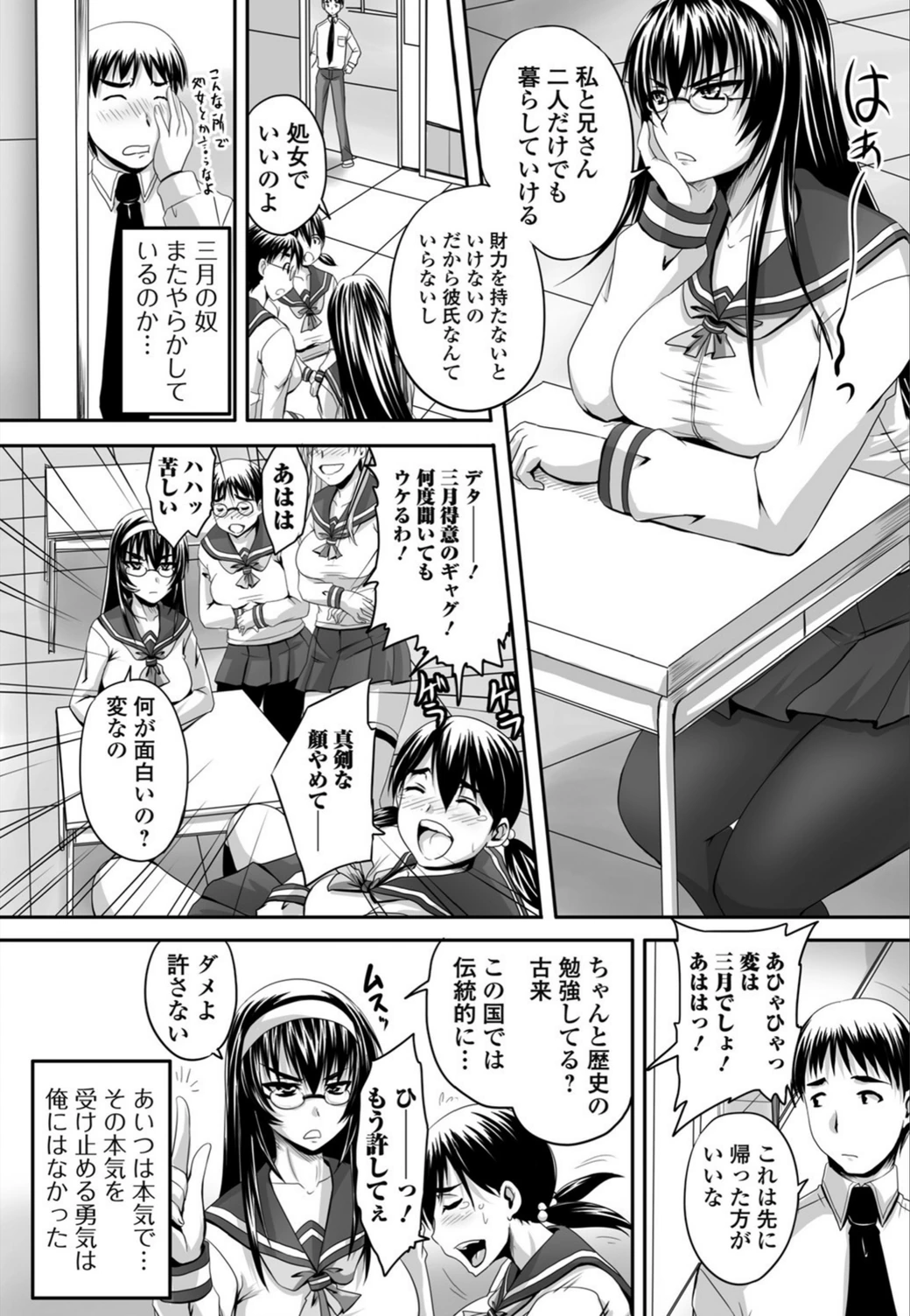 試し読み 3枚目