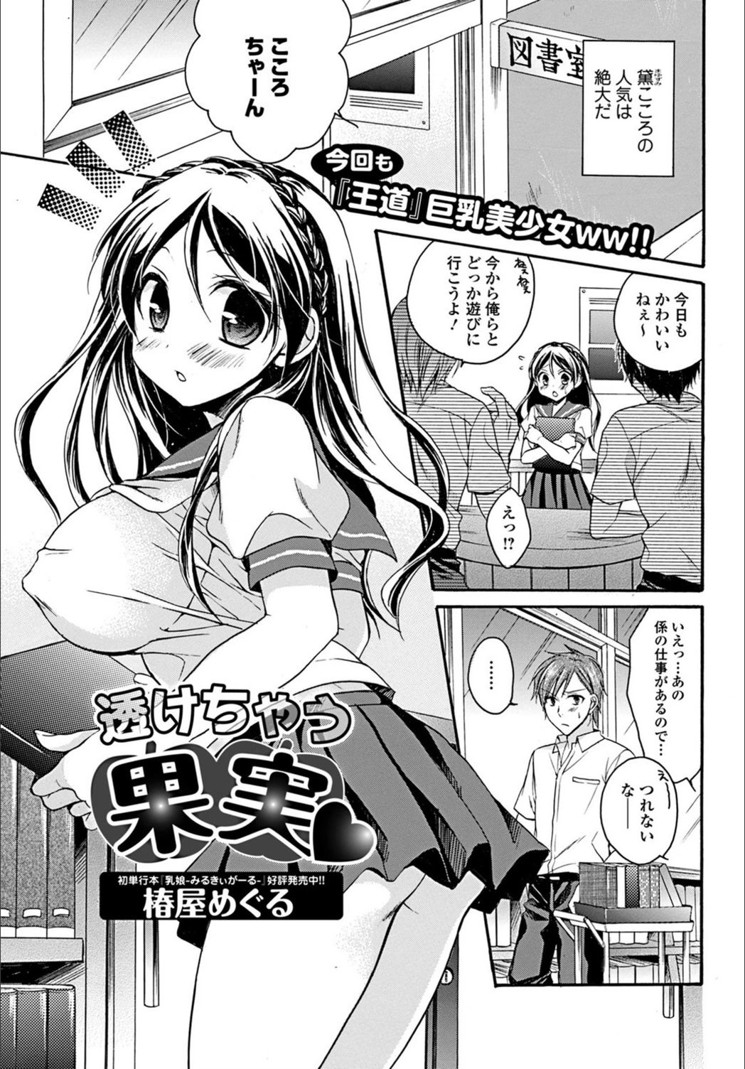 試し読み 1枚目
