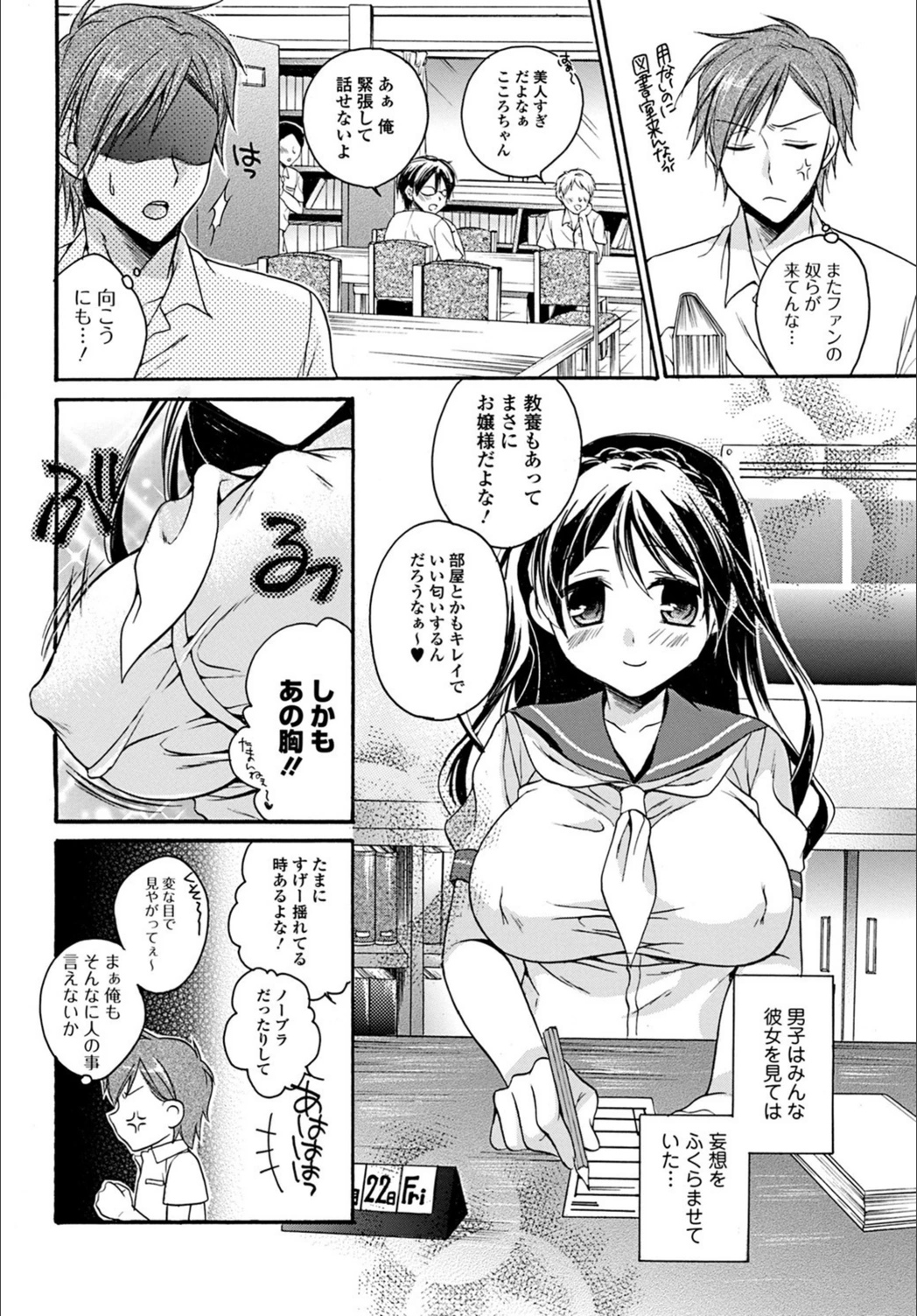 試し読み 2枚目