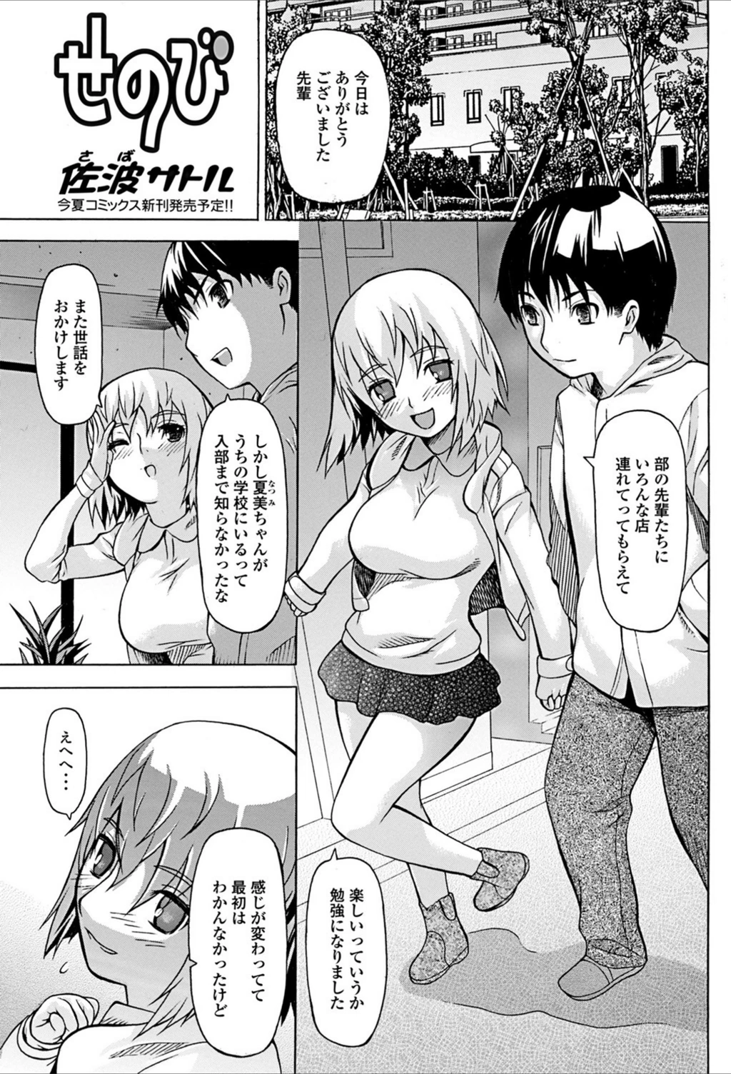 試し読み 1枚目